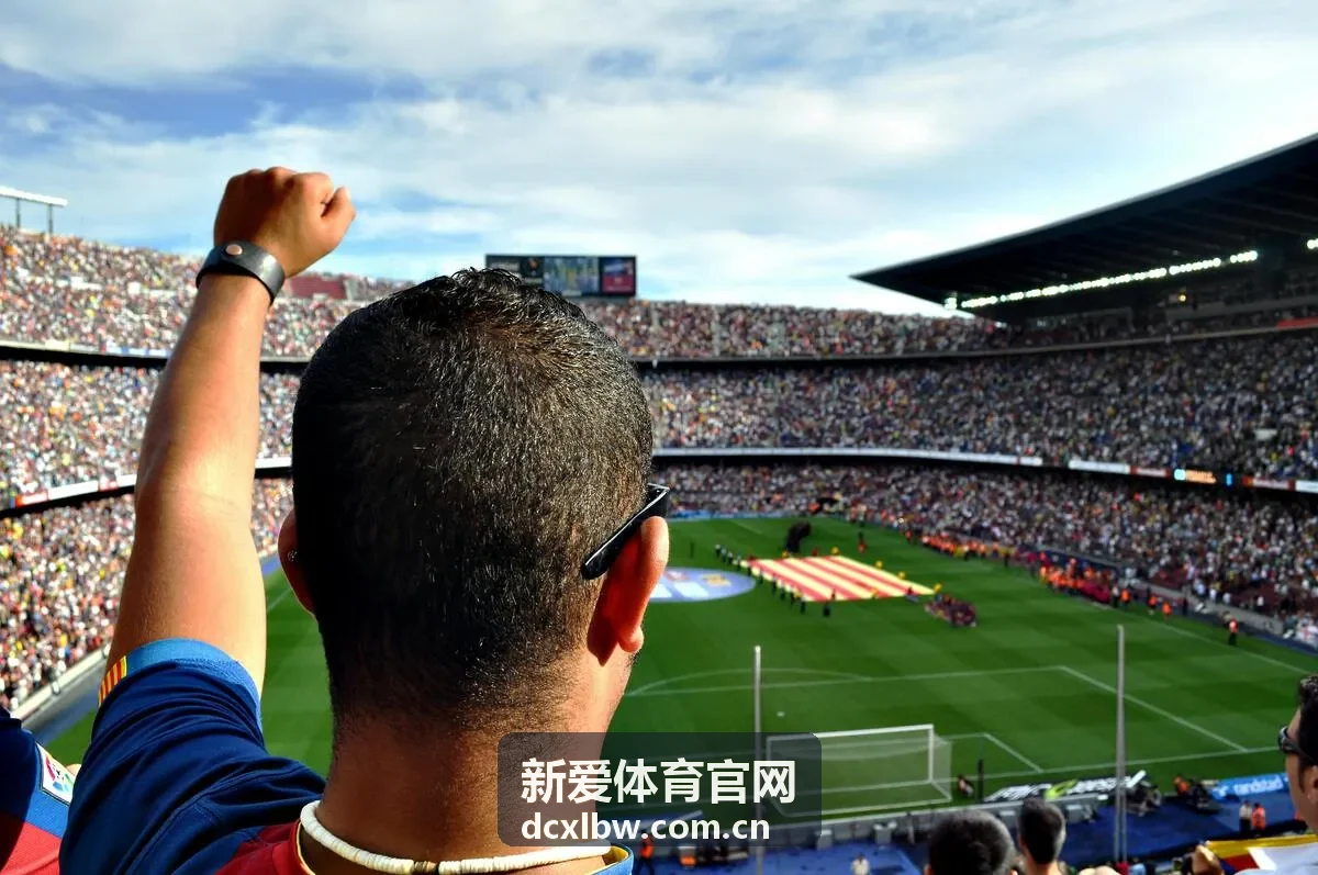 新爱体育官网场馆与场地预约场景